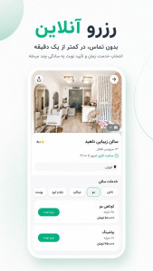 اسکرین شات 2 برنامه ‏آرایش تو | مدیریت سالن و آرایشگاه