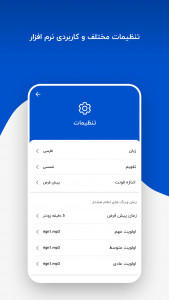 اسکرین شات 5 برنامه مای تسک