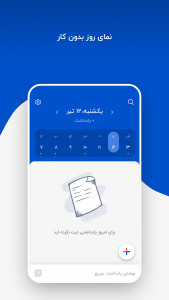 اسکرین شات 2 برنامه مای تسک