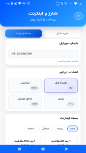 اسکرین شات 12 برنامه ‏مدیریت ساختمان و آپارتمان زیماهوم