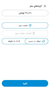اسکرین شات 4 برنامه آرمش