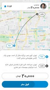 اسکرین شات 4 برنامه آرمش رانندگان