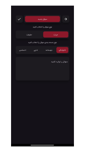 اسکرین شات 5 بازی ‏‏جرئت یا حقیقت