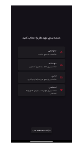 اسکرین شات 2 بازی ‏‏جرئت یا حقیقت