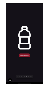 اسکرین شات 3 بازی ‏‏جرئت یا حقیقت