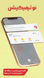اسکرین شات 6 برنامه فارمینو | (هواشناسی ،کشاورزی هوشمند)
