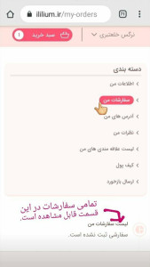 اسکرین شات 7 برنامه آی لیلیوم فروشنده گل