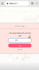 اسکرین شات 3 برنامه آی لیلیوم فروشنده گل