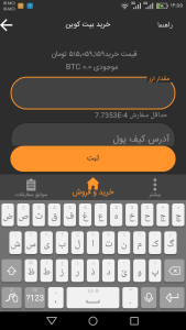 اسکرین شات 6 برنامه پلتفرم معاملاتی ارزهای دیجیتال