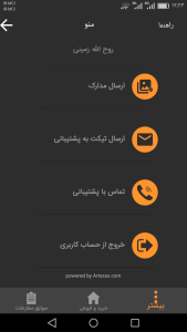 اسکرین شات 5 برنامه پلتفرم معاملاتی ارزهای دیجیتال