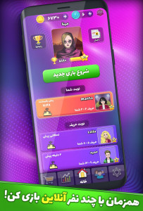 اسکرین شات 2 بازی باهوشا