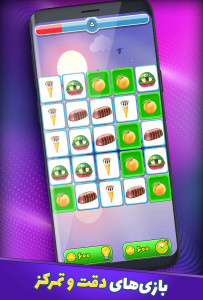 اسکرین شات 5 بازی باهوشا