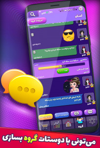 اسکرین شات 4 بازی باهوشا