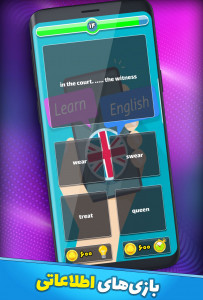 اسکرین شات 1 بازی باهوشا