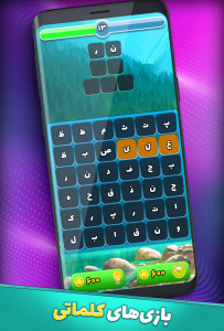 اسکرین شات 3 بازی باهوشا