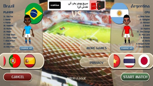 اسکرین شات 9 بازی بازی فوتبال