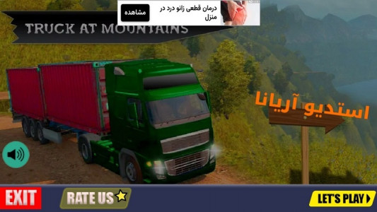 اسکرین شات 9 بازی بازی ماشین کوهستان
