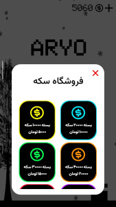 اسکرین شات 3 بازی آریو