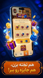 اسکرین شات 3 بازی شاهِ تخته: تختهنرد آنلاین
