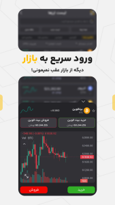 اسکرین شات 4 برنامه ‏‏‏‏‏‏‏‏ارز سه | صرافی ارز دیجیتال