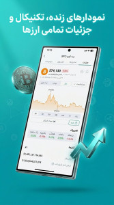اسکرین شات 2 برنامه ‏‏ارزدیجیتال: قیمت، خبر و تحلیل ارزها