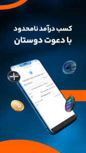 اسکرین شات 6 برنامه ‏‏سرمایکس: خرید و فروش ارز دیجیتال