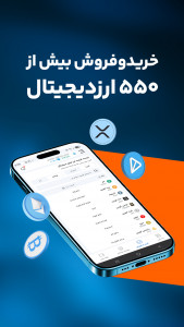 اسکرین شات 5 برنامه ‏‏سرمایکس: خرید و فروش ارز دیجیتال