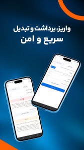 اسکرین شات 2 برنامه ‏‏سرمایکس: خرید و فروش ارز دیجیتال
