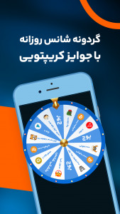 اسکرین شات 7 برنامه ‏‏سرمایکس: خرید و فروش ارز دیجیتال