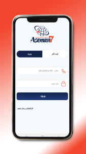 اسکرین شات 3 برنامه آسمان هفتم