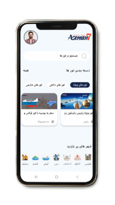 اسکرین شات 5 برنامه آسمان هفتم
