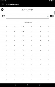 اسکرین شات 1 برنامه نوشتار اسدینل ۳ | فونت های ریاضی