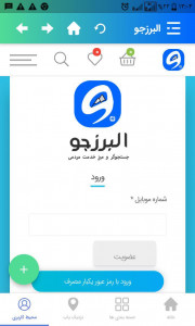اسکرین شات 2 برنامه البرز جو