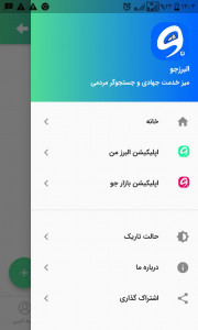 اسکرین شات 1 برنامه البرز جو