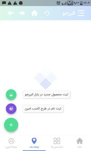 اسکرین شات 5 برنامه البرز جو