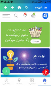 اسکرین شات 3 برنامه البرز جو