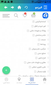 اسکرین شات 4 برنامه البرز جو