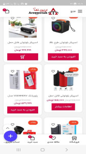 اسکرین شات 1 برنامه ارزون تک