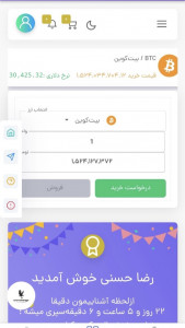 اسکرین شات 3 برنامه کروچینج