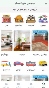 اسکرین شات 4 برنامه ‏جزیره هرمز
