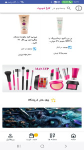 اسکرین شات 3 برنامه ‏‏‏‏‏کاخ تجارت