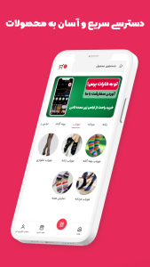 اسکرین شات 3 برنامه لباس زیر لادن | تولید و پخش عمده لباس زیر