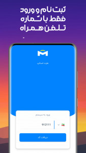 اسکرین شات 1 برنامه مارت استاپ