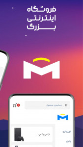 اسکرین شات 4 برنامه مارت استاپ