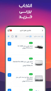 اسکرین شات 3 برنامه مارت استاپ