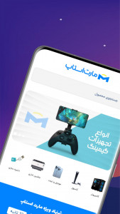 اسکرین شات 5 برنامه مارت استاپ