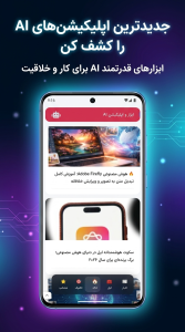 اسکرین شات 2 برنامه مغز افزار