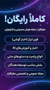 اسکرین شات 3 برنامه مغز افزار