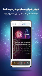 اسکرین شات 4 برنامه مغز افزار