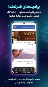 اسکرین شات 1 برنامه مغز افزار